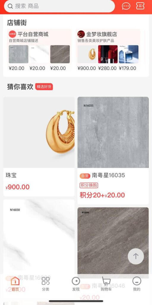 WoShop直播源码电商购物带货商城系统源码/多商户多用户/购物平台