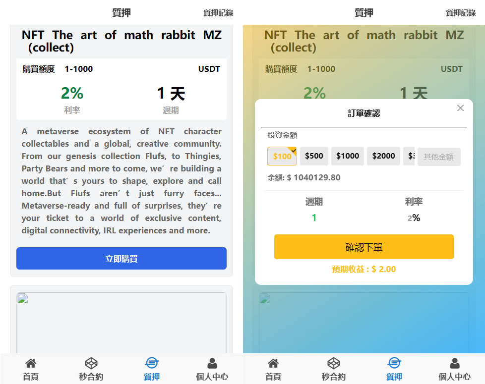 4语言交易所源码 K线正常+秒合约+质押网站源码