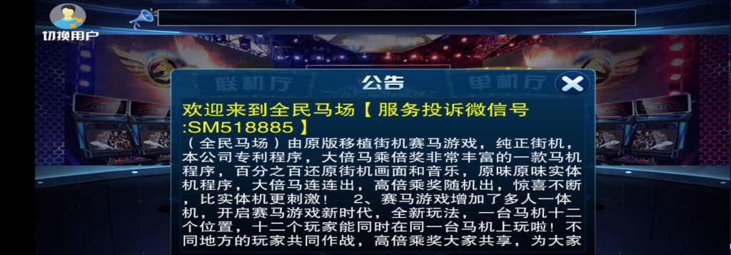 湛江玩法全民马场全民赛马app源码下载搭建