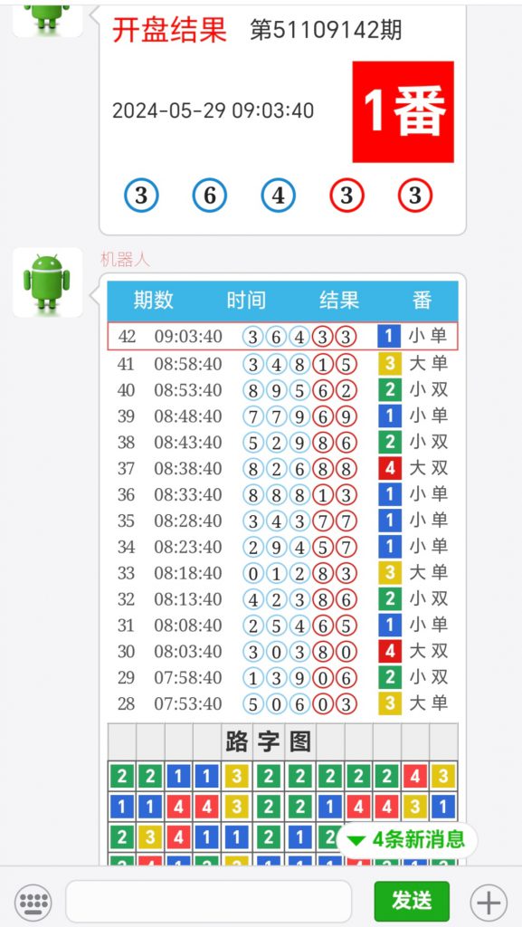 湛江源码网亲测-PHP番摊澳洲5澳洲8幸运五机器人APP源码